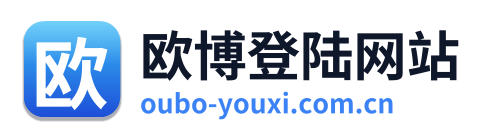 欧博登陆网站 Logo